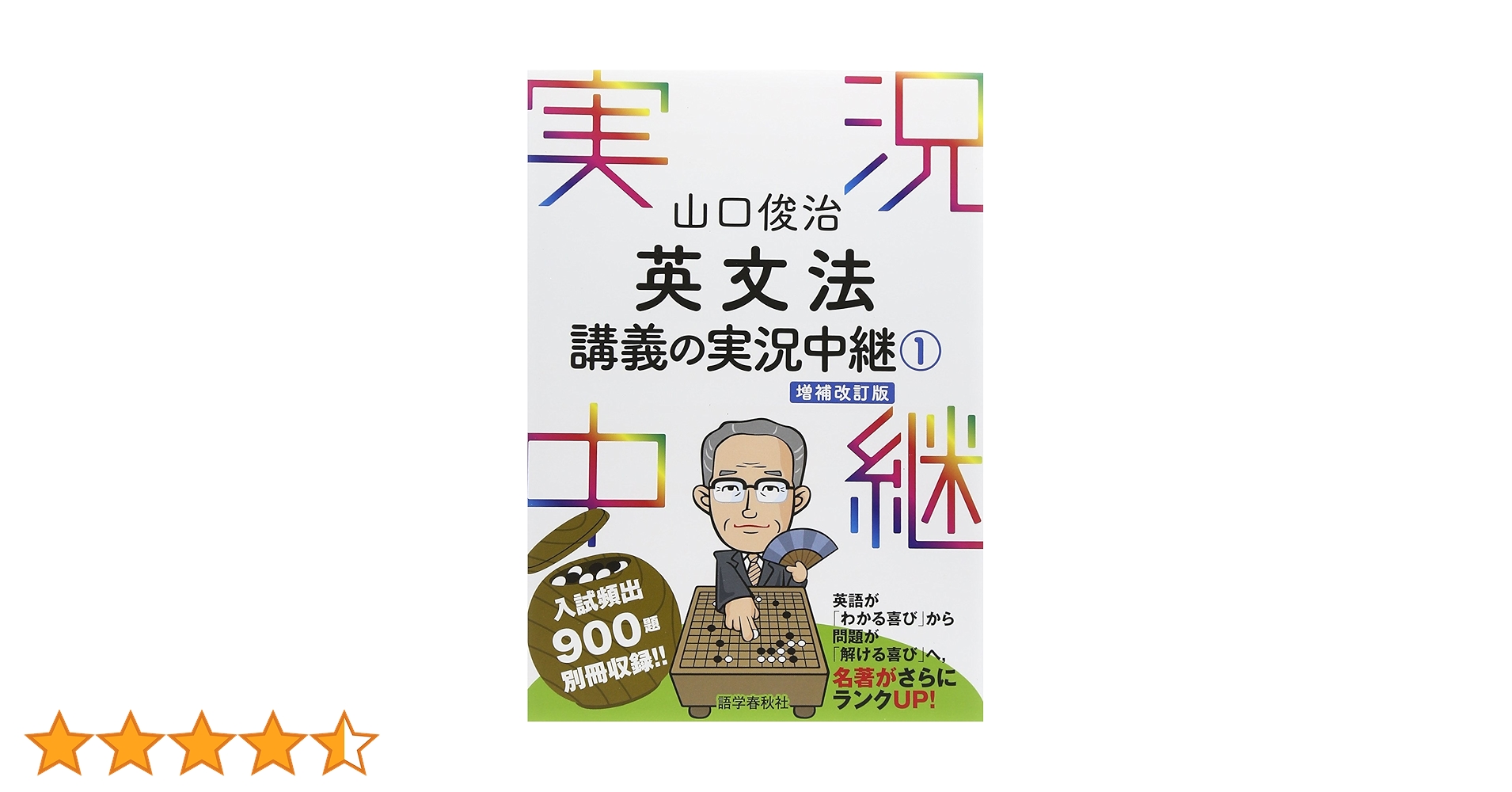 木原英語講義の実況中継 木原英語講義の実況中継 | 木原 太郎 |本 | 通販 | Amazon